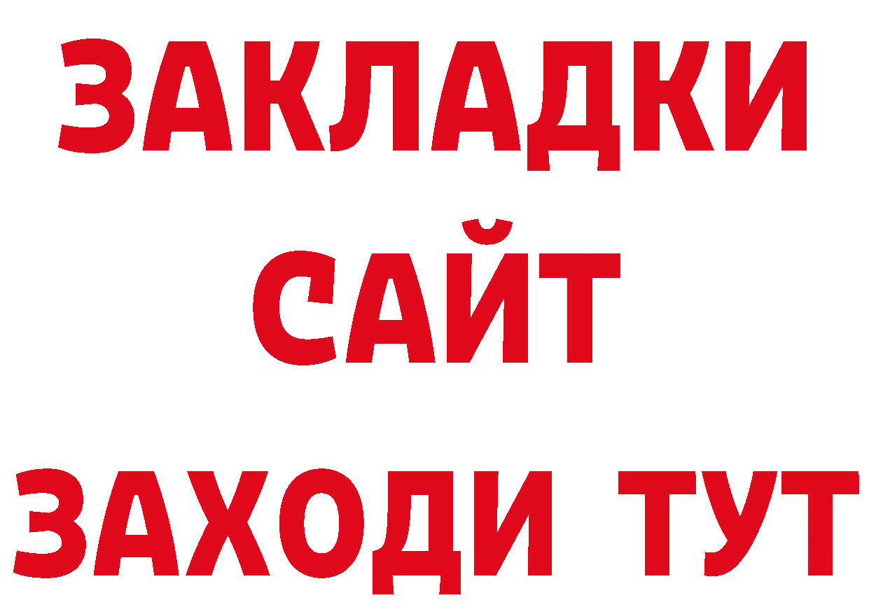 Продажа наркотиков даркнет какой сайт Полысаево