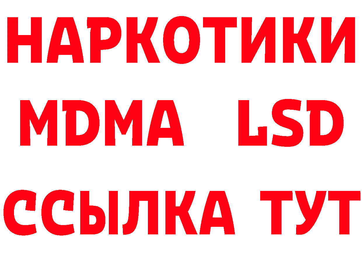 Альфа ПВП Соль tor даркнет MEGA Полысаево