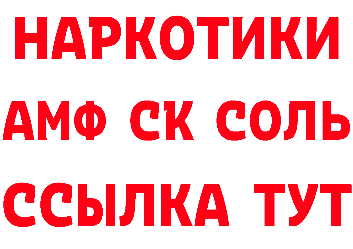 ГЕРОИН Афган вход нарко площадка MEGA Полысаево