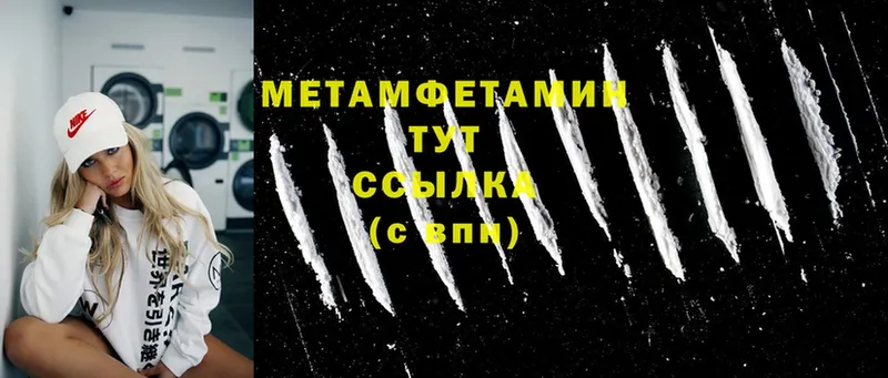 Метамфетамин Methamphetamine  Полысаево 